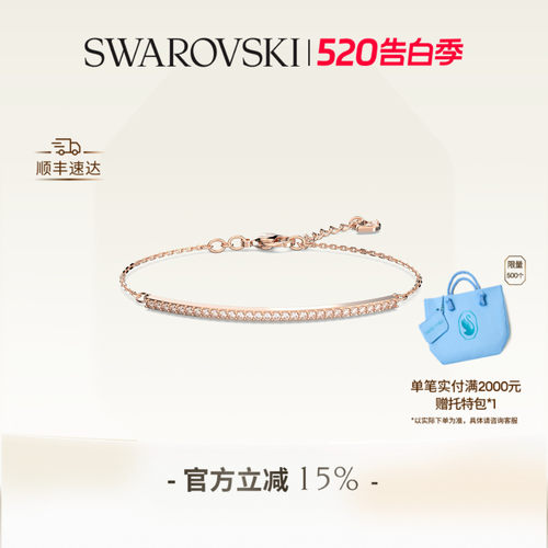 礼物手链施华洛世奇百搭女