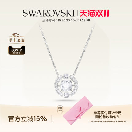 施华洛世奇Una跳动的心项链吊坠配饰小众高级礼物