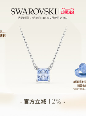 施华洛世奇Matrix渐层蓝色项链吊坠配饰礼物
