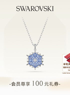 【新年礼物】施华洛世奇Magic雪花项链吊坠配饰饰品高级