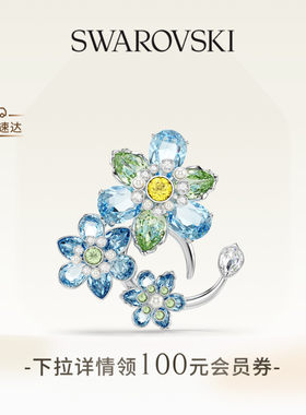 施华洛世奇Idyllia花朵胸针别针配饰饰品高级礼物