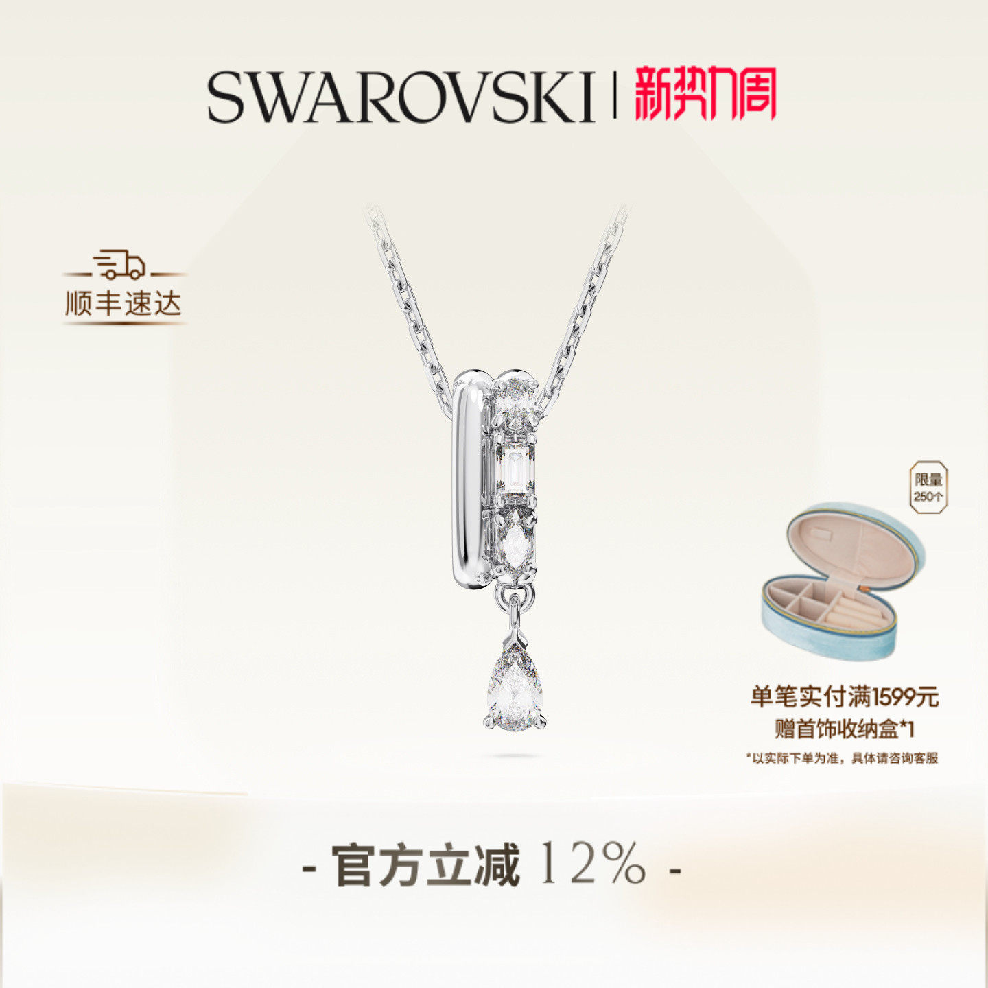 施华洛世奇Imber项链吊坠配饰饰品小众高级送礼物