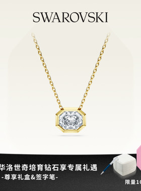 【新年礼物】施华洛世奇Octagon培育钻石项链配饰饰品18K黄金