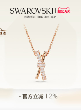施华洛世奇Hyperbola项链吊坠配饰小众高级礼物