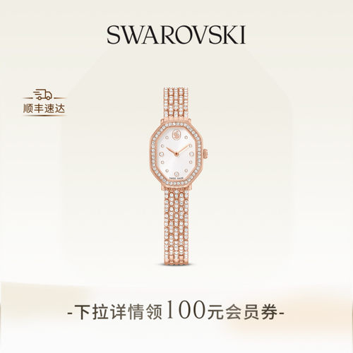 【新品】施华洛世奇Dextera手表腕表石英表配饰高级礼物