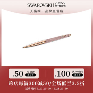 CRYSTALLINE 施华洛世奇 圆珠笔文具用品学生 520礼物 NOVA