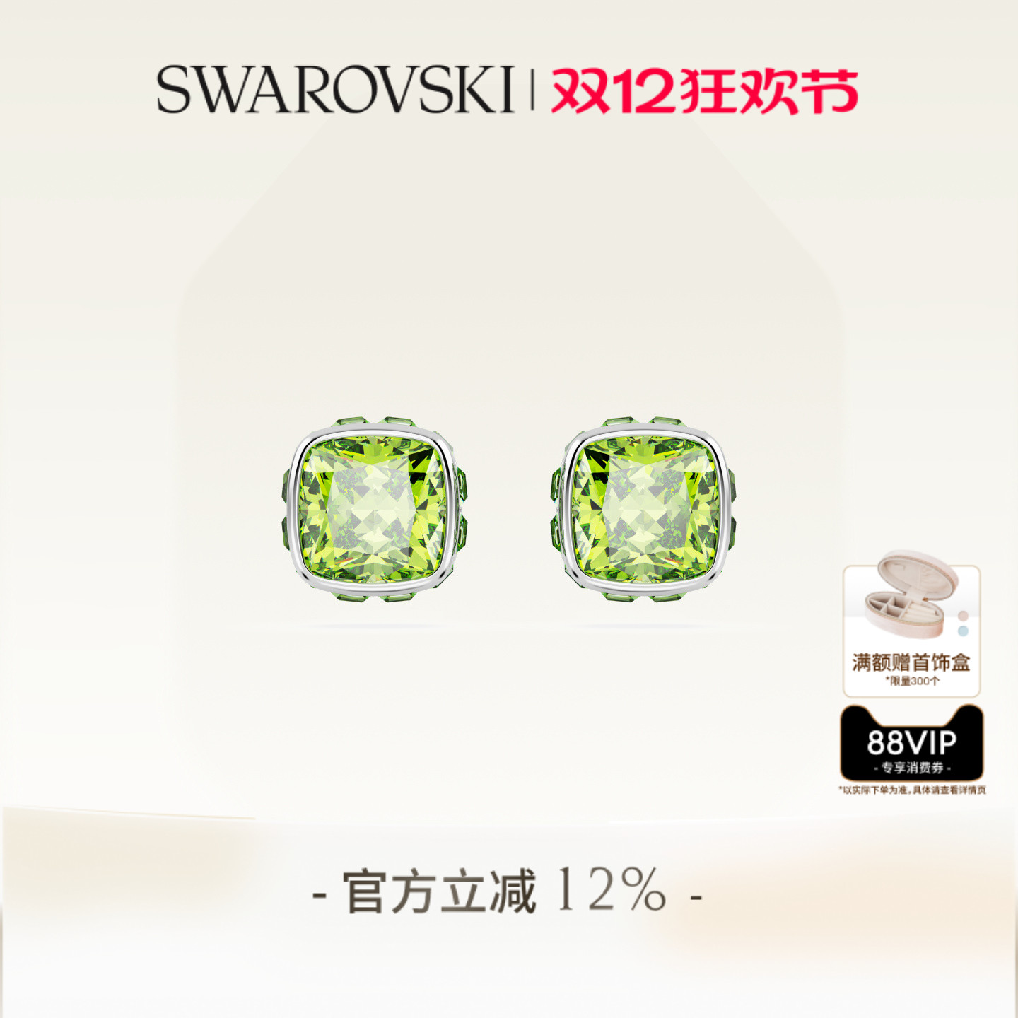 耳钉施华洛世奇生辰石