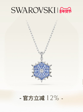 【新年礼物】施华洛世奇Magic雪花项链吊坠配饰饰品高级