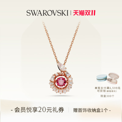 【双11狂欢】施华洛世奇Snake生肖蛇跳动的心项链吊坠配饰送礼物