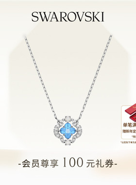 【新年礼物】施华洛世奇Una幸运草跳动的心项链吊坠配饰