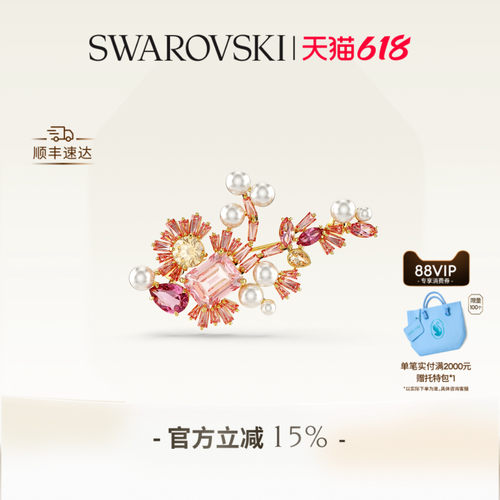 施华洛世奇花朵女胸针