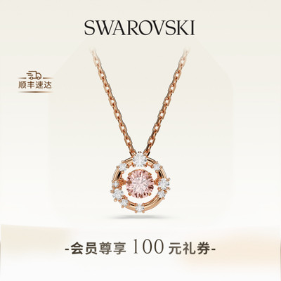 【春季新品】施华洛世奇Constella项链耳环配饰饰品高级送礼物