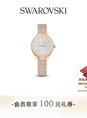 【新年礼物】施华洛世奇Attract手表腕表配饰饰品男女高级