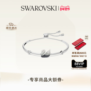 【情人节礼物】施华洛世奇Swan天鹅手链配饰饰品小众高级