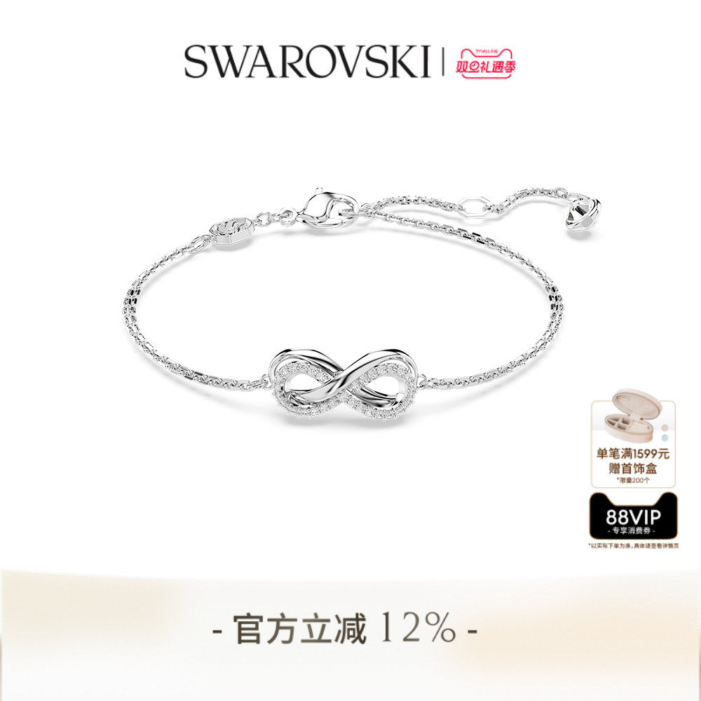 【圣诞礼物】施华洛世奇Hyperbola无限符号手链配饰高级