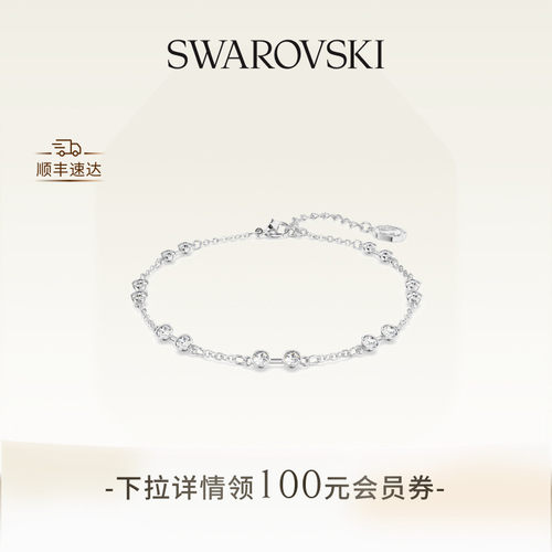 情人节礼物百变魔链施华洛世奇女