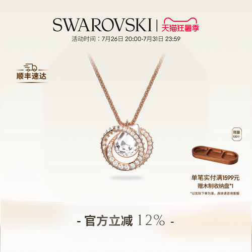可调节项链施华洛世奇女