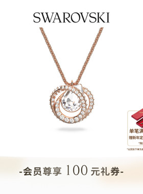 【新年礼物】施华洛世奇Generation海浪造型项链都市欧普风