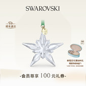 Edition星星挂饰挂件装 施华洛世奇Annual 饰 38礼物