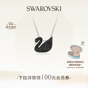 施华洛世奇Swan项链 黑天鹅吊坠配饰饰品送礼物 小