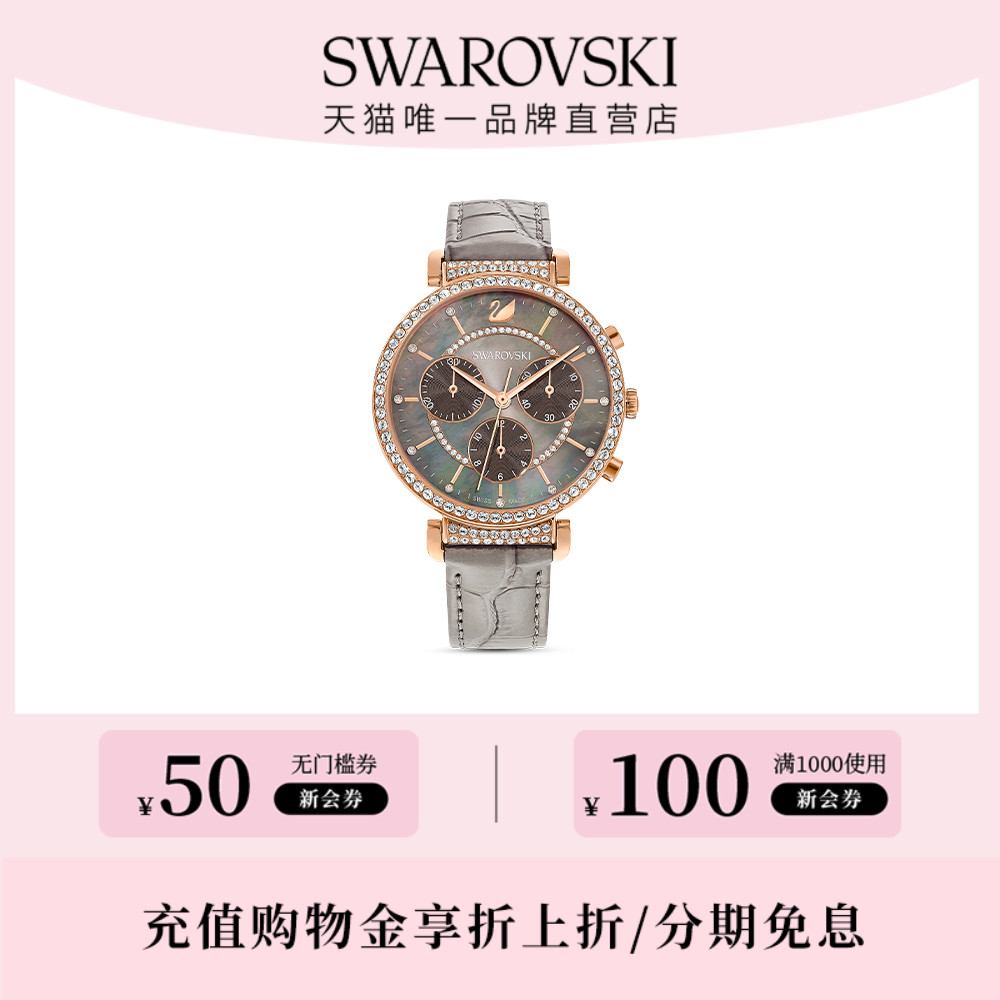 施华洛世奇 PASSAGE CHRONO 都市潮流女手表情侣腕表轻奢高级感