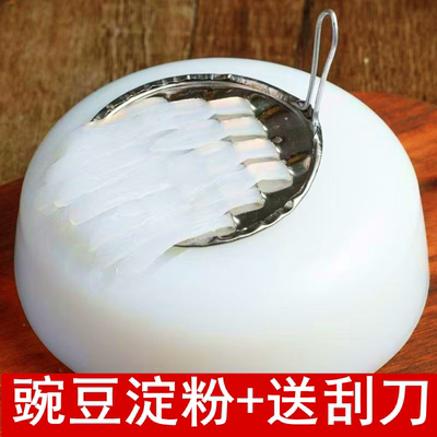 豌豆淀粉凉皮纯特产特价包邮