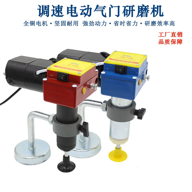 电动研气门工具研磨机电动研气门工具精品可调速气门维修工具磨砂