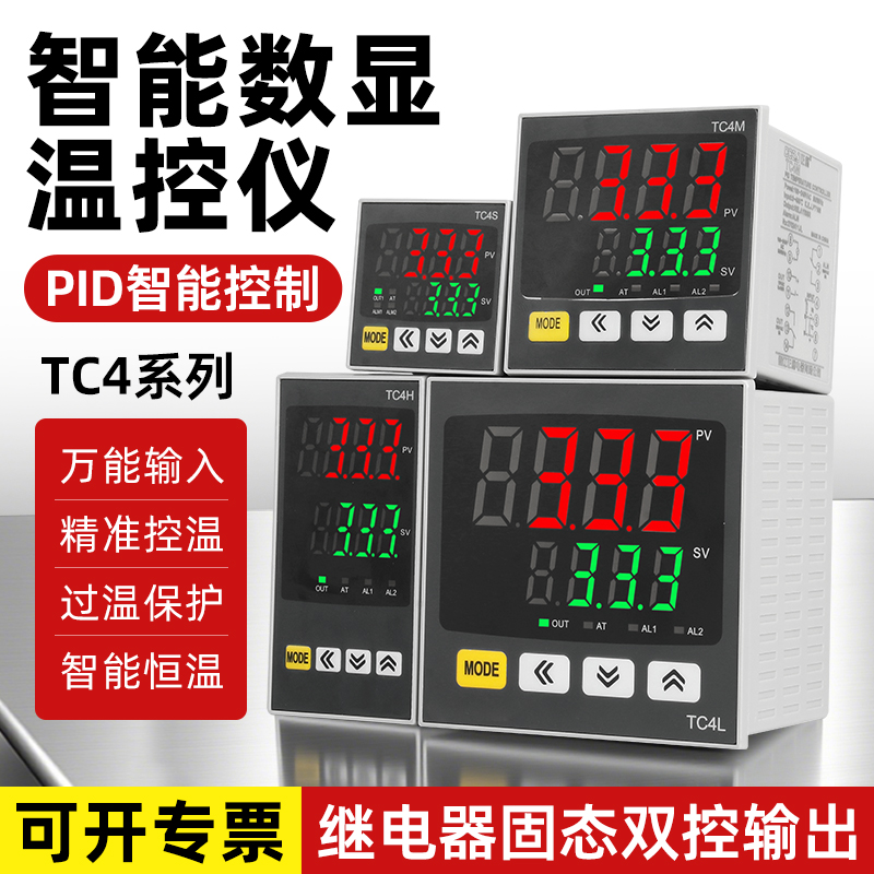 数显智能恒温双输出温控仪