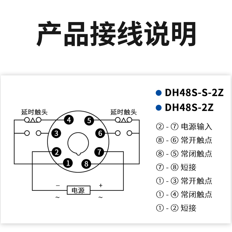 DH48S-S-2Z无限循环数显时间继电器220V380V24V12V两开两闭带底座