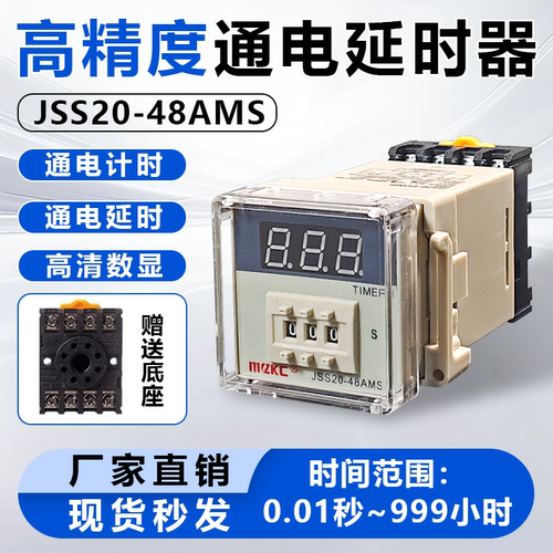 数显定时提醒器时间可调