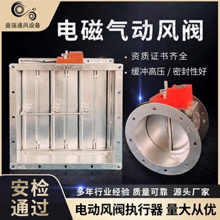 风阀电动手动24V220风量调节阀管道异形阀门催化燃烧防火排烟风阀