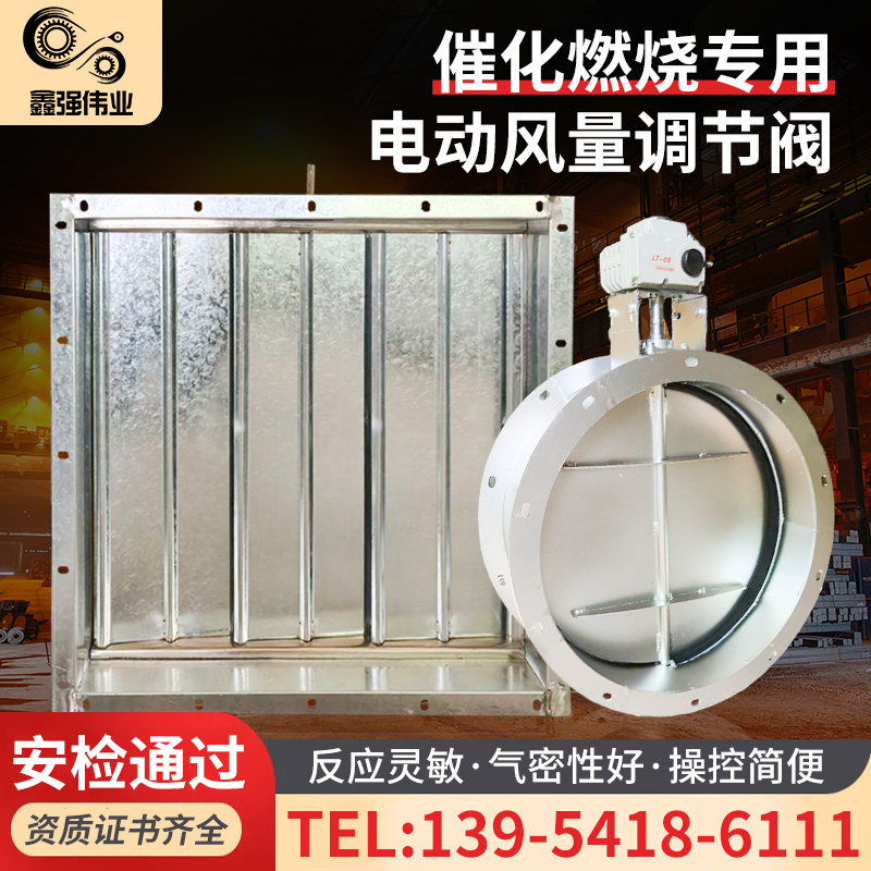 防火阀电动风阀手动阀门220V风量排气调节阀管道催化燃烧异形风阀