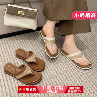 小码313233女鞋2026新款外穿海边度假编织厚底增高夹趾人字拖凉拖