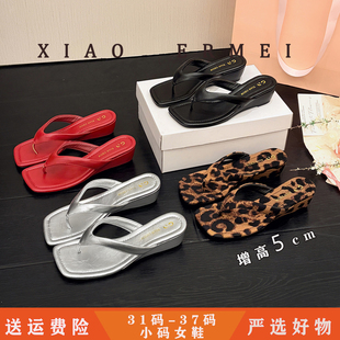 小码313233女鞋2026新款超火方头夹趾人字拖度假外穿增高5cm凉拖