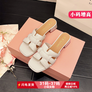 小码313233女鞋2026新款小个子增高法式一字拖外穿粗跟凉拖高跟鞋
