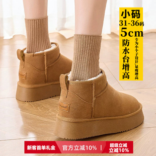 女靴小码313233短筒雪地靴棉鞋小暖炉小个子32码33小码女鞋冬季