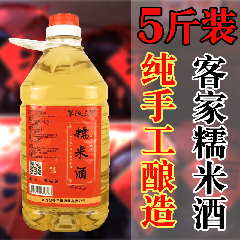 农家自酿糯米酒江西纯粮糯米酒
