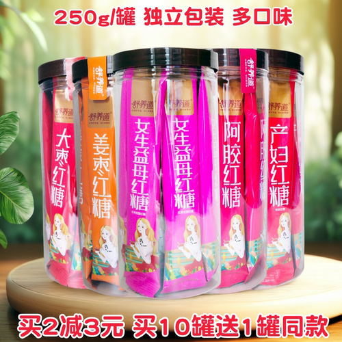 舒养道大姨妈月经红糖姜枣茶罐装