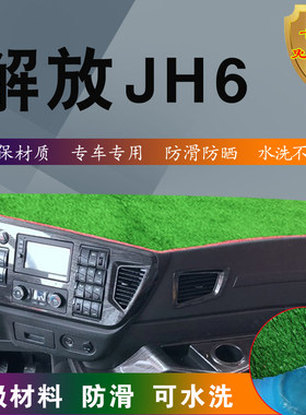 解放改装饰配件专用货车驾驶室