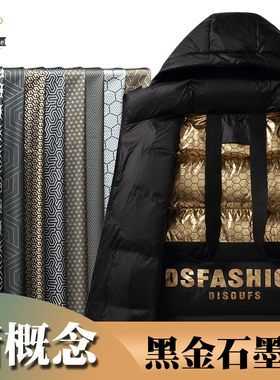 2025新款石墨烯里料羽绒服高档蓄热保暖防水服装布料防绒黑科技