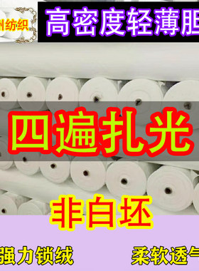 高密度防钻绒高密度纯色被里布料