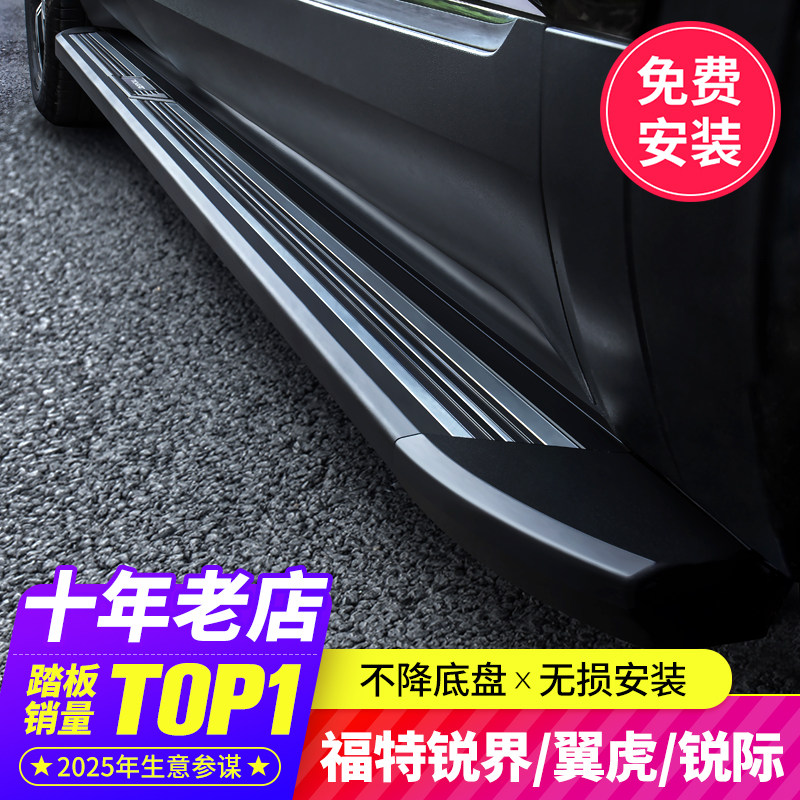 福特锐界原厂脚踏板 全铝合金汽车踏板 翼虎专用改装件