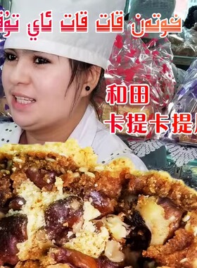 和田古丽卡提卡提土月饼和田土月饼小时候味道包邮170g*10块装