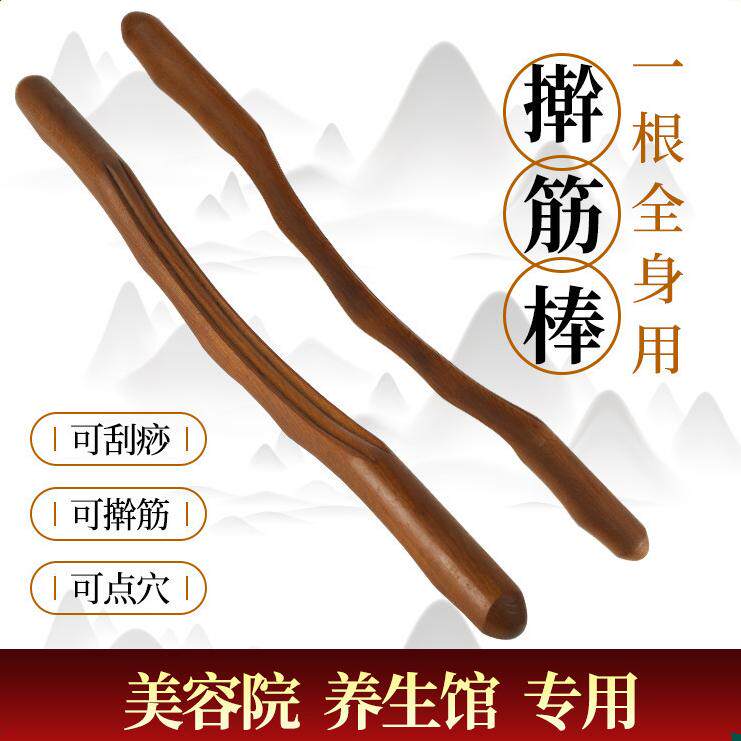 美容院用刮痧榉木擀筋棒养生工具