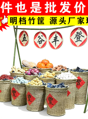 竹编蔬菜摆放箩筐餐饮点菜区展示篓土特产干货食材收纳簸箕高竹筐