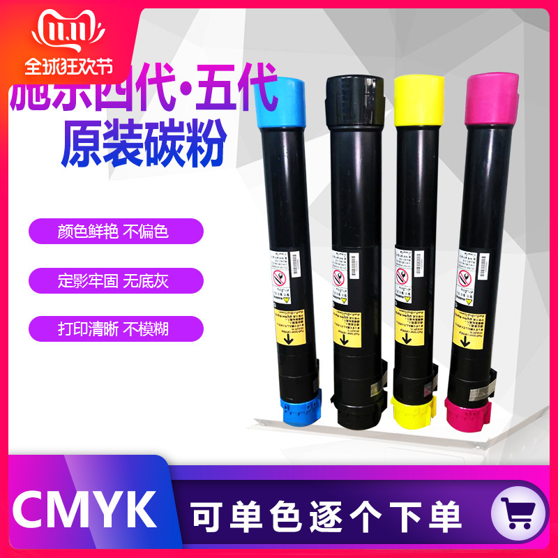 施乐彩色低温碳粉7855 7535  5575 新品墨7556 