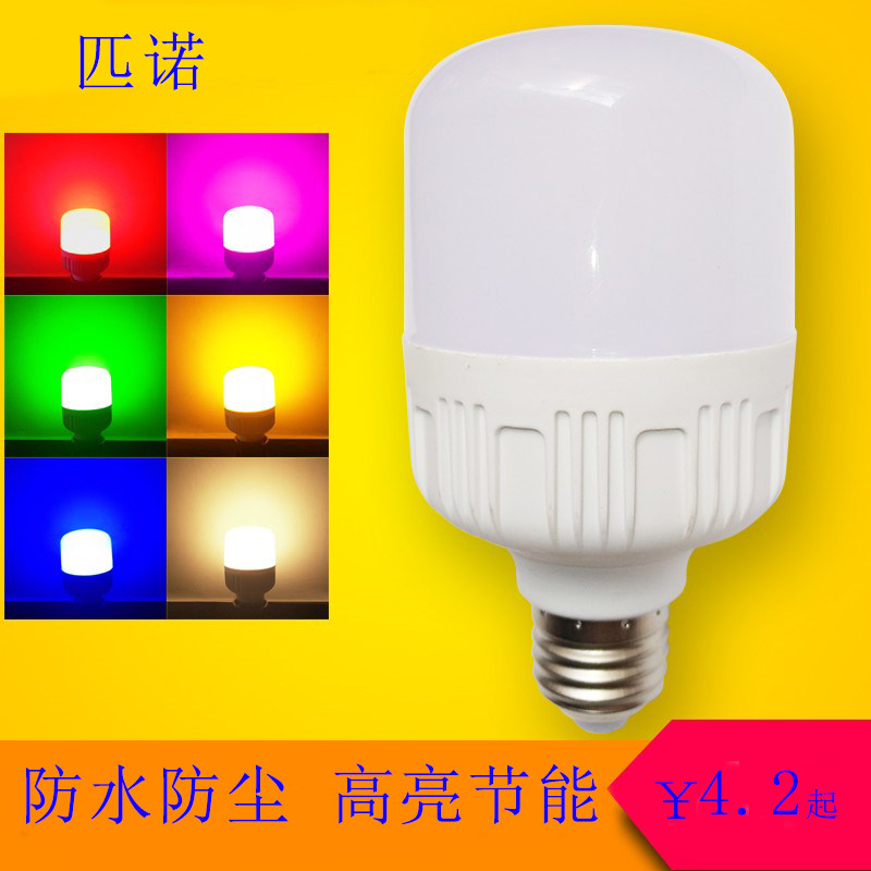 led高亮家用装饰节能彩色灯泡
