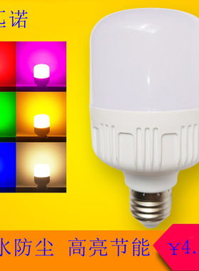 LED彩色灯泡e14e27螺口红色绿蓝色粉紫色暖黄色高亮家用装饰节能