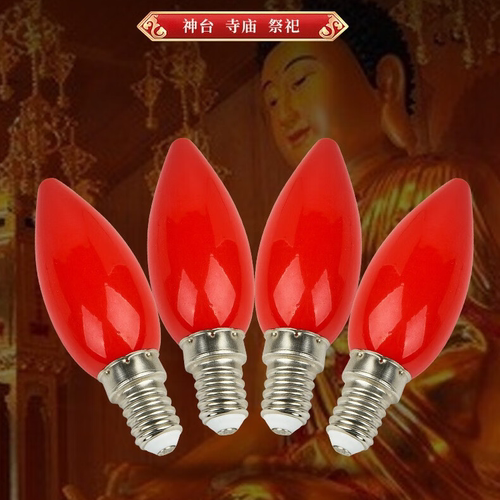 220V家用尖泡节能神台灯佛灯尖泡