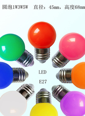 LED彩色尖泡E27螺口红光黄蓝橙色灯笼广告跑马节能照明补光直播灯